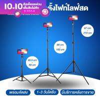 ขาตั้งกล้อง ขาตั้งไฟท์ไลฟ์สด ขาตั้งเครื่องวัดอุณหภูมิ รุ่นใหม่สูง 2.1เมตร แข็งแรงมากค่ะ ราคาถูก รับประกันสินค้า