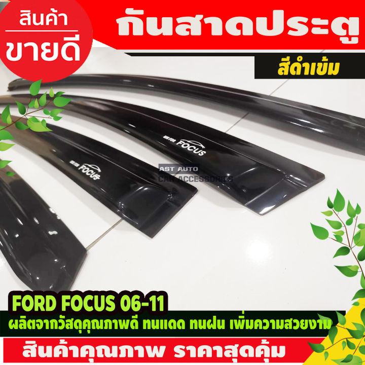 กันสาดรถยนต์-สีดำเข้ม-ford-focus-ปี-2006-2011-4และ5-ประตู-ใส่ได้ด้วยกัน