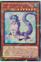 [DBMF-JP017] Dragonmaid Nudyarl (Normal Parrarell Rare)