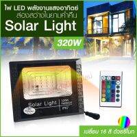 ไฟถนน ไฟโซล่าเซลล์ Solar Light 500W 460W 420W 180W โคมไฟโซล่าเซล สปอร์ตไลท์ ไฟLED ไฟเซ็นเซอร์