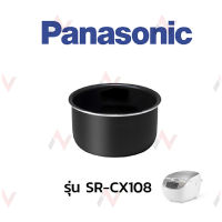 Panasonic หม้อใน อะไหล่หม้อหุงข้าว  รุ่นSR-CX108