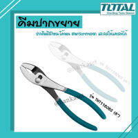 TOTAL คีมปากขยาย ขนาด 8 นิ้ว รุ่น THT118082 ( Slip Joint Plier )