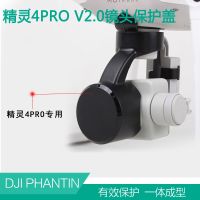 Original DJI Phantom 4PRO V2.0 gimbal camera lens protection cover integrated protective cover gimbal buckle accessories dji