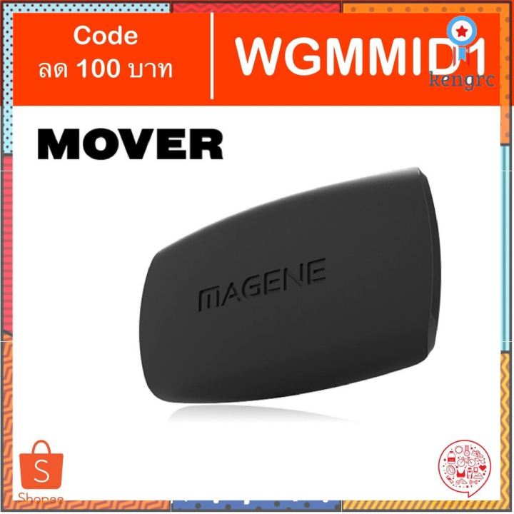 wgmmid1-สายวัดชีพจร-magene-mover-heart-rate-monitor-ศูนย์ไทย-6-เดือน-sาคาต่อชิ้น-เฉพาะตัวที่ระบุว่าจัดเซทถึงขายเป็นชุด