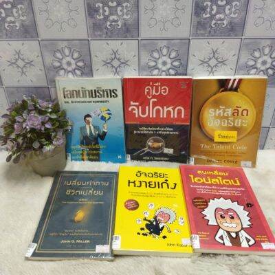 (S) โลกนักบริหารq1240 จับโกหกq1241 รหัสลัดq1242 ลบเหลี่ยมq1243 หงายเก๋งq1244 เปลี่ยนคำถามq1245