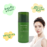 Innisfree Green Tea Tri-biotics Serum 30 ml. พร้อมส่ง