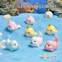 ตุ๊กตาแต่งสวน ตุ๊กตาเรซิ่น แมวน้ำ (gd010) Seal Resin Doll for Garden Decoration or Home Decoration