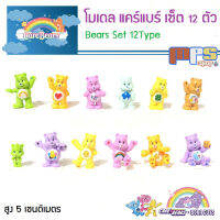 โมเดล แคร์แบร์ เซ็ต 12ตัว ตุ๊กตาหมี ตุ๊กตา แบบน่ารักสดใส สูง 5ซม. Model Care Bears ของตกแต่งบ้าน ของเล่นเด็กหญิง