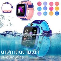 VFS นาฬิกาเด็ก นาฬิกาโทรศัพท์ Q12 Kids SmartWatch Waterproof Phone Watch ติดตามตำแหน่ง ถ่ายรูป ใส่ซิม SOS Anti Lost ป้องกันเ นาฬิกาข้อมือ  นาฬิกาเด็กผู้หญิง นาฬิกาเด็กผู้ชาย