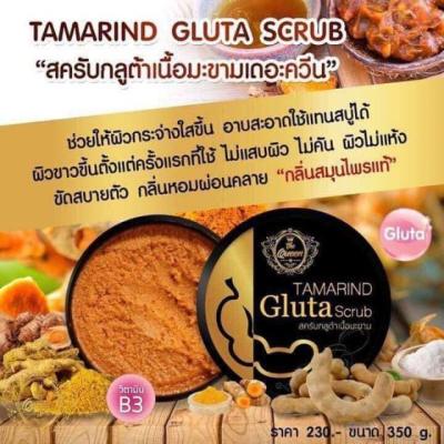 The Queen Tamarind Gluta Scrub สครับกลูต้าเนื้อมะขาม