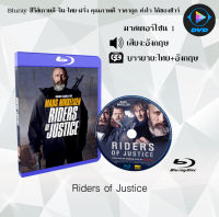 Bluray FullHD 1080p หนัง เรื่อง Riders of Justice : 1 แผ่น (เสียงอังกฤษ+ซับไทย) ** ไม่สามารถเล่นได้กับเครื่องเล่น DVD **