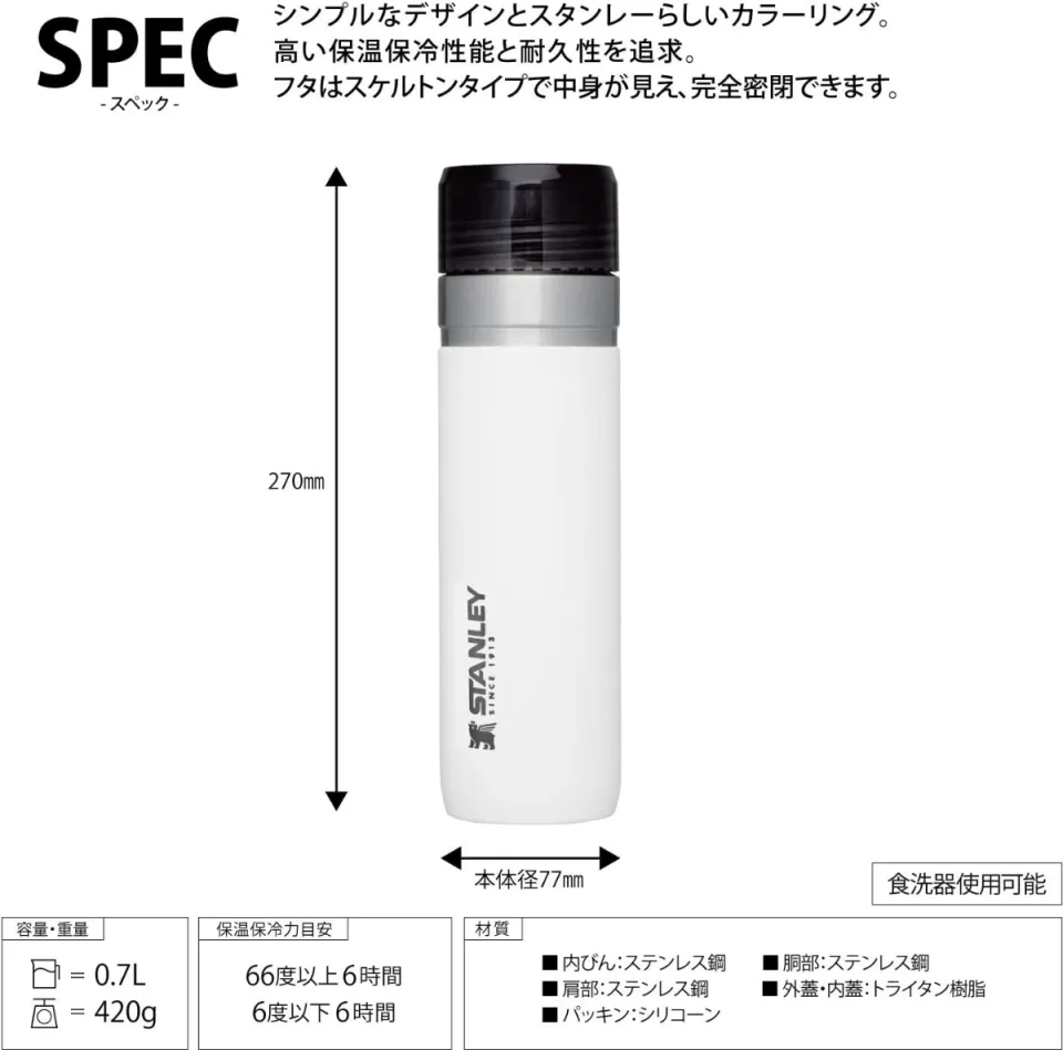 STANLEY GO Series Vacuum Thermos 0.7L / Simple White - Shop