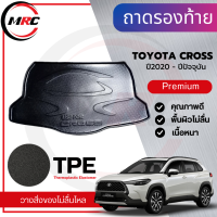 ถาดท้าย TPE ถาดวางของท้ายรถ สำหรับรถ Toyota Cross ปี 2020-ปัจจุบัน