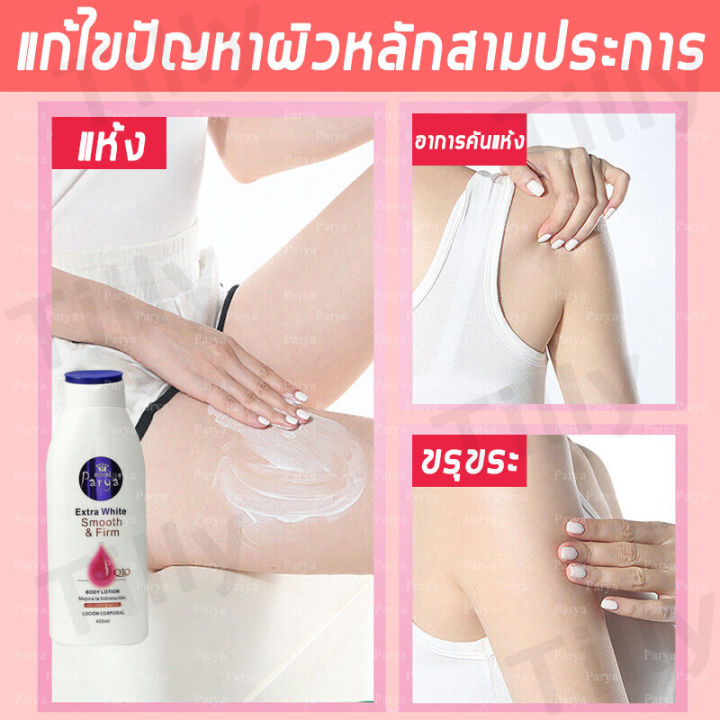 zx-beauty-shop-parya-whitening-cream-400ml-ครีมบำรุงผิว-ครีมไวท์เทนนิ่ง-โลชั่น-ครีมไวท์เทนนิ่ง-skin-care-cream-whitening-cream-lotion-whitening-cream-whitening-cream-parya