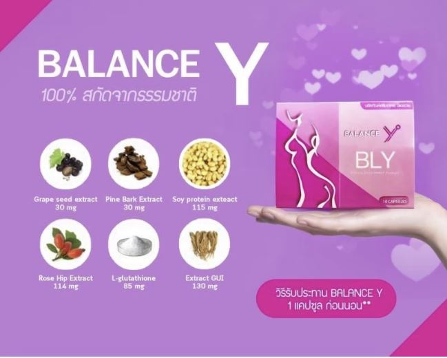 balance-y-bly-ของแท้-อาหารเสริมสำหรับผู้หญิง-อกเด้งเต่งตึง-ฟิตกระชับภายใน-10-แคปซูล