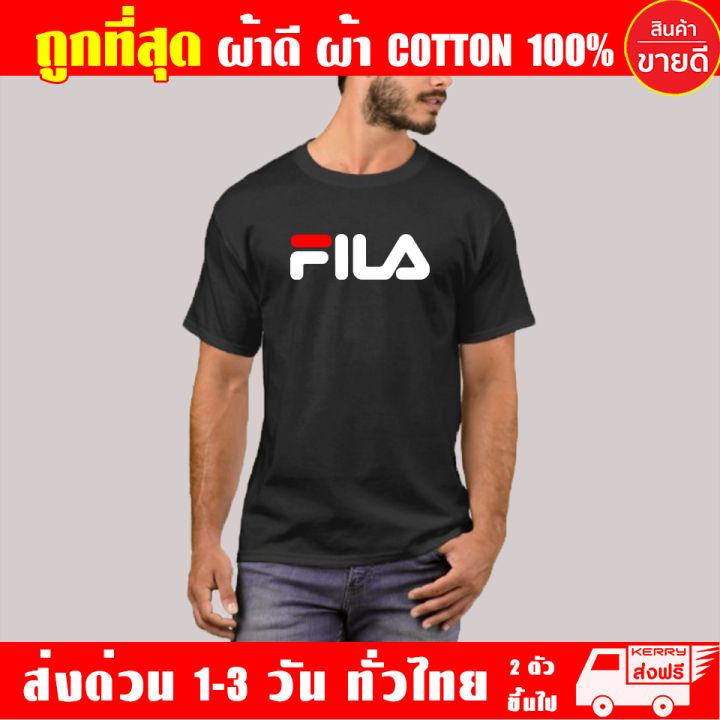 เสื้อยืด-ฟิล่า-ผ้าดี-cotton100-สกรีน-flex-pu-ถูกที่สุด-งานดี-รับประกัน-ความคุ้มค่า