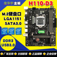 Jiahuayu แผงวงจรคอมพิวเตอร์ H110 LGA1151แกน DDR3รุ่น6th รุ่น7th H110M CPU พร้อม M.2