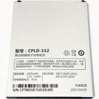 【】 Cybershock สมาร์ตโฟน CPLD-152 Wexler เซน3.7V 2000MAh