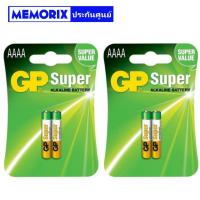 Original ของแท้ 2 แพ็ค = 4 ก้อน GP ถ่าน AAAA Alkaline Battery 4A,LR8D425,E96