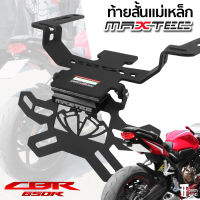 ท้ายสั้น MAXTEC V.3 / HONDA CBR650R/CB650R ปี2018-2019ท้ายกุด ท้ายแม่เหล็ก ท้ายแหลม ท้ายพับได้ ที่ติดท้าย ท้ายสั้นแม่เหล็กพับได้ ท้ายแต่ง