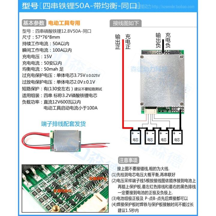 สินค้าพร้อมจัดส่ง-bms-12v-4s-50a-แบบ-common-port-100a-12v-4s-แบบ-saperate-port-for-lifepo4-สินค้าใหม่-จัดส่งฟรีมีบริการเก็บเงินปลายทาง