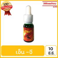 เอ็น-จี (10 ซี.ซี.) ยาไก่ชน ยาไก่ตี ใช้ป้องกันและรักษาเกี่ยวกับโรคระบบทางเดินหายใจ รวมทั้งโรคหวัด โรคขี้เขียว-ขี้ขาว คอดอก-คอดัง