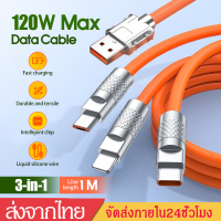 สายชาร์จเร็ว120W Super Fast Charge CableสายซิลิโคนQuick Chargeสาย MicroUSBสายTypeCสายiPhoneสายชาร์จUSBสำหรับXiaomi Huawei SamsungฯA98