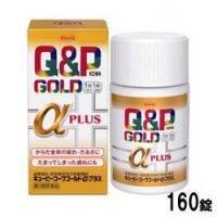 (โค้ด LAZSUPERSTAR50 ลด 50% กันยานี้เท่านั้น) Q&amp;P Gold plus อาหารเสริมสุดเลื่องชื่อบำรุงร่างกายที่อ่อนล้าจากการทำงานหนักผสมโสมไซบีเรีย