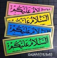 สติกเกอร์อิสลาม สติกเกอร์ติดกระจก คำทักท้าย คำคม คำกล่าว และ ดุอาอฺ ตัวอักษรคมชัด สีสัน สดใส