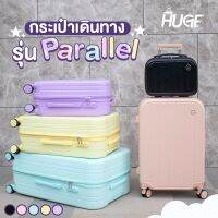 รุ่นใหม่!! กระเป๋าเดินทาง รุ่น Parallel ดีไซน์น่ารักสไตล์คุณหนู มี5สี 4ขนาด ล็อค3รหัส ล้อหมุน360องศา รับประกัน1ปี! วัสดุABSเกรดพรีเมี่ยม Comids