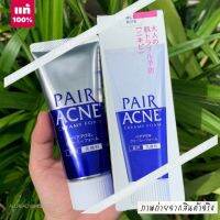 ?พร้อมส่ง?  ของแท้ รุ่นใหม่   Pair Acne Creamy Foam 80g. ( EXP. 2025 )   #โฟมล้างหน้ารักษาสิว  ครีมโฟมล้างหน้า สูตรอ่อนโยน