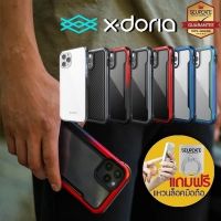 JB45 เคสมือถือ เคสโทรศัพท์ เคสกันกระแทก (ฟรีของแถม) เคส X-Doria Raptic Shield / Lux / Clearvue สำหรับ iPhone 12 / 12 Pro / 12 mini / 12 Pro Maxราคาถูกที่สุด ลดล้างสล๊อค