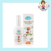 Kindee Kids Mosquito Repellent Spray