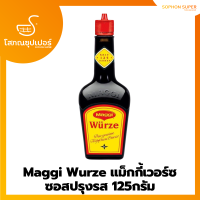 เเม็กกี้ ซอสเครื่องเทศปรุงรส Maggi Würze Liquid Seasoning 125ml