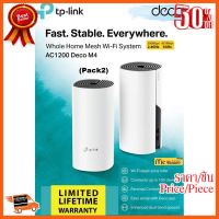 ??HOT!!ลดราคา?? MESH WI-FI (เครือข่ายไวไฟ) TP-LINK (DECO M4) AC1200 WHOLE HOME MESH WI-FI SYSTEM (2-PACK) - รับประกันตลอดอายุการใช้งาน ##ชิ้นส่วนคอม อุปกรณ์คอมพิวเตอร์ เมนบอร์ด หน้าจอ มอนิเตอร์ CPU เม้าท์ คีย์บอร์ด Gaming HDMI Core Laptop