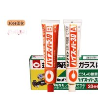 ✨top✨ Japan CEMEDINE Shi Min Hit Hard CA-193 Metal/Ceramic/Jewelry/Jewelry AB Glue Beauty Seam Agent X✙