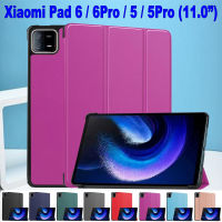 เคสป้องกัน Tablet Pro Pad6สำหรับ Xiaomi 6 (2023) 11.0 "Mi แผ่น Pad5 Xiao Mi 5 Pro (2021) 11.0" แฟชั่นพับสามทบเคสคุณภาพสูงปกหนังสีทึบซองแบบพับปิด