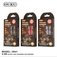 ?วัสดุพรีเมี่ยม? OUKU CK01 ที่ชาร์จแบตในรถ ชาร์จเร็ว USB car chargerหัวชาร์จ อะแดปเตอร์ ชาร์จในรถ 2ช่อง usb QC ราคาถูก