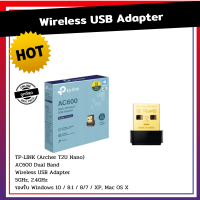 TP-LINK (Archer T2U Nano) AC600 Dual Band Wireless USB Adapter 5GHz, 2.4GHz Archer T2U Nano สีดำ อุปกรณ์เชื่อมต่อสัญญาณ Wireless แบบ USB