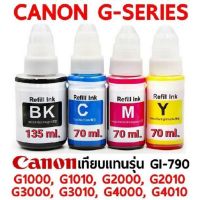 หมึกเติมCanon GI-790 BK/C/M/Y for G1000/G2000/G3000/G4000 (NO BOX)