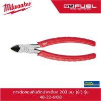 (ของแท้100%)การตัดของคีมตัดปากเฉียง 203 มม. (8") รุ่น  48-22-6108