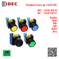 IDEC Pushbuttons Switch สวิตช์ปุ่มกด YW1B-M1E10 ( 1NO ) / YW1B-M1E01 ( 1 NC ) ขนาด 22mm.