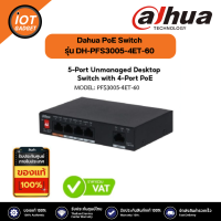 Dahua PoE Switch รุ่น DH-PFS3005-4ET-60 5-Port Unmanaged Desktop Switch with 4-Port PoE