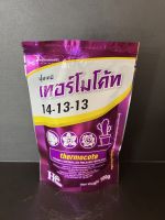 ปุ๋ยเทอร์โมโค้ท สูตร 14-13-13 100g บำรุงต้น ดอก ปุ๋ยเม็ด ปุ๋ยละลายช้า