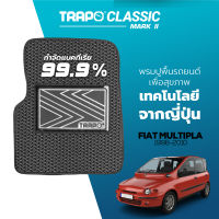 [สินค้า pre-order พร้อมจัดส่งภายใน 7-10 วัน] พรมปูพื้นรถยนต์ Trapo Classic Fiat Multipla (1998–2010)