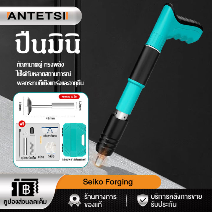 antetsi-เครื่องยิงตะปูแรงดันสูง-ปืนยิงตะปู-mini-เครื่องยิงตะปู-ใหม่เครื่องยิงดอกตะปูแรงดันสูง-ปืนยิงตะปูเดี่ยว