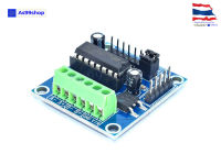 L293D Mini Motor 4 Channel Drive Shield บอร์ดขับมอเตอร์ขนาดเล็ก