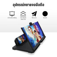 จอขยายโทรศัพท์ จอขยายมือถือ 5D จอขยายจอมือถือ จอขยายภาพ จอขยายดูมือถือ Enlarge screen สำหรับ ดูหนัง ดูซีรีย์ Genz