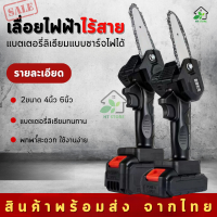 ?ถูกสุด?เลื่อยไฟฟ้าไร้สาย 6นิ้ว แบตเตอรี่ลิเธียม เลื่อยโซ่ไฟฟ้า 1200w เลื่อยไฟฟ้าแบต ​เลื่อยยนต์ เลื่อยไฟฟ้า Cordless Chainsaw เครื่องเลื่อย.0