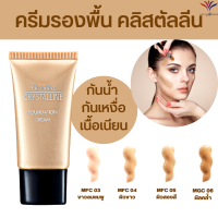 ส่งฟรี รองพื้นชนิดครีม เป็นธรรมชาติ กันแดด เหมาะสำหรับผิวขาวอมชมพู เนื้อบางเบา ติดทนนาน ส่งไว